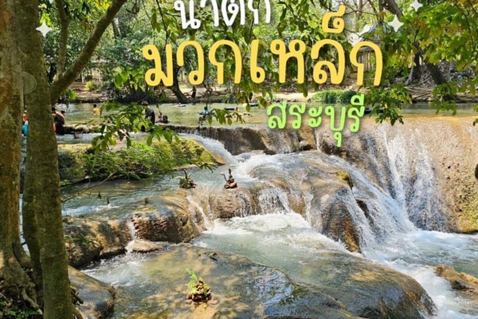 โทร.0802793431